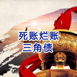 榆中要债公司
